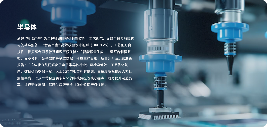 半导体